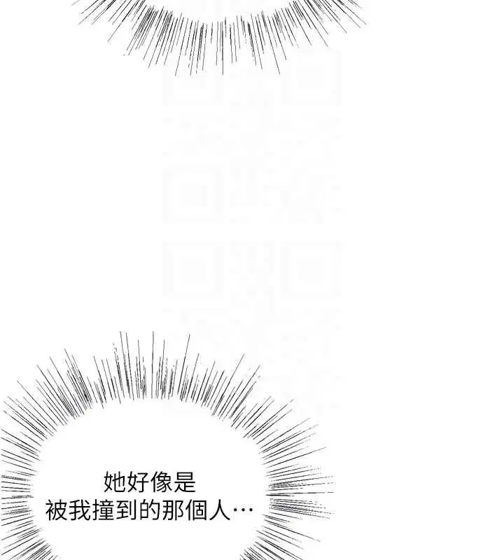 第6話-全身性感帶的她