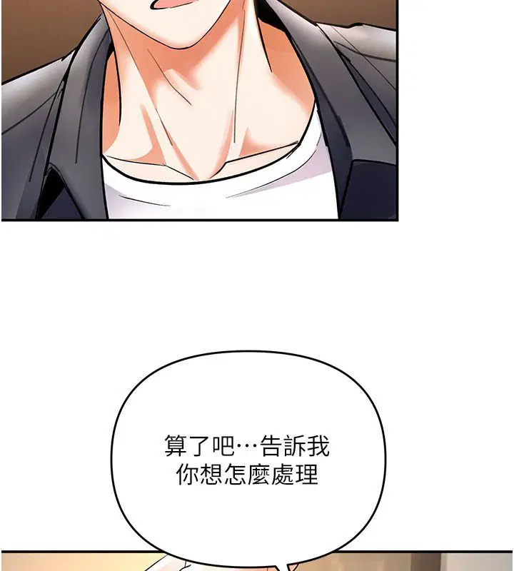 第7話-淪陷的處女之身