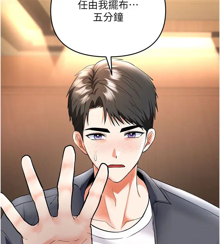 第7話-淪陷的處女之身