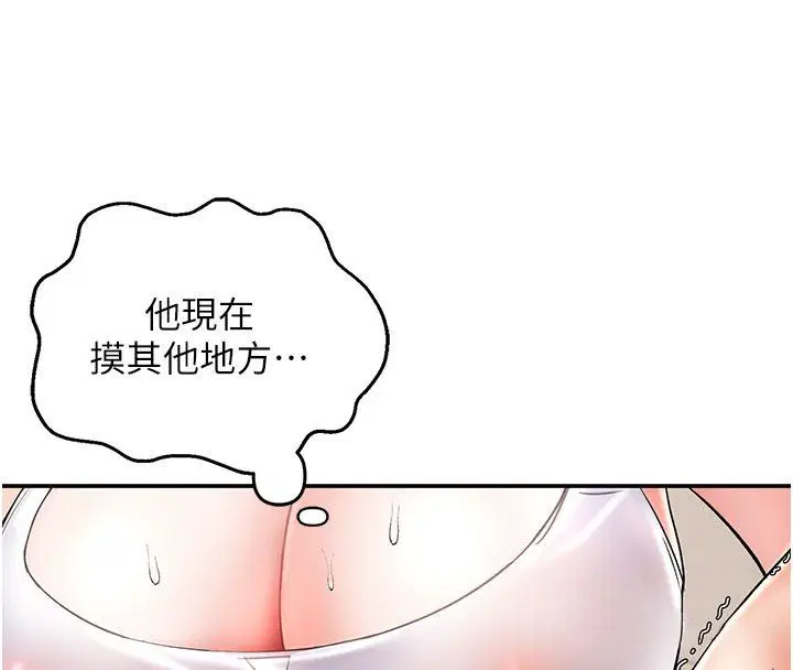 第7話-淪陷的處女之身