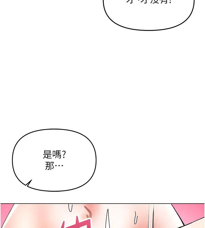 第7話-淪陷的處女之身