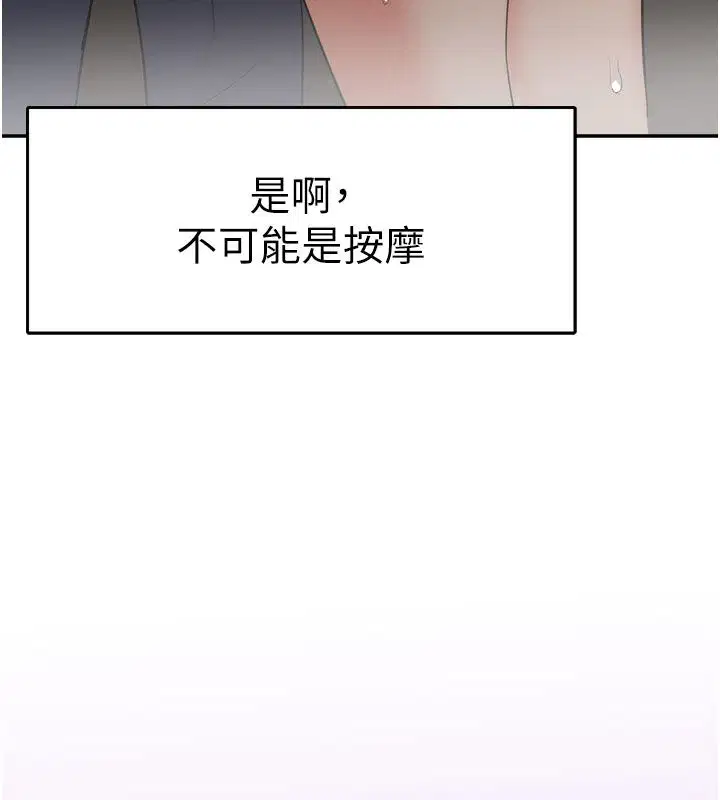 第7話-淪陷的處女之身