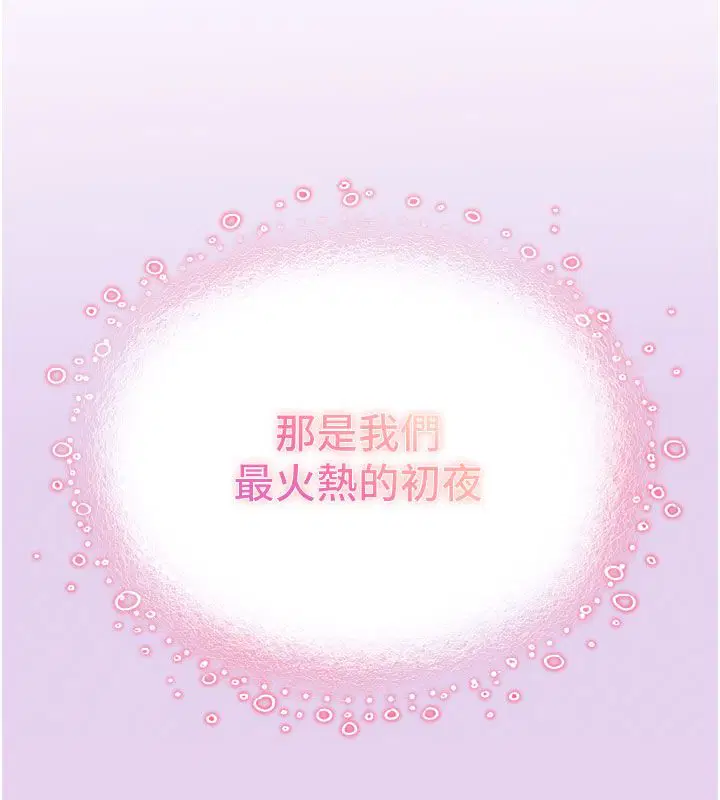 第7話-淪陷的處女之身