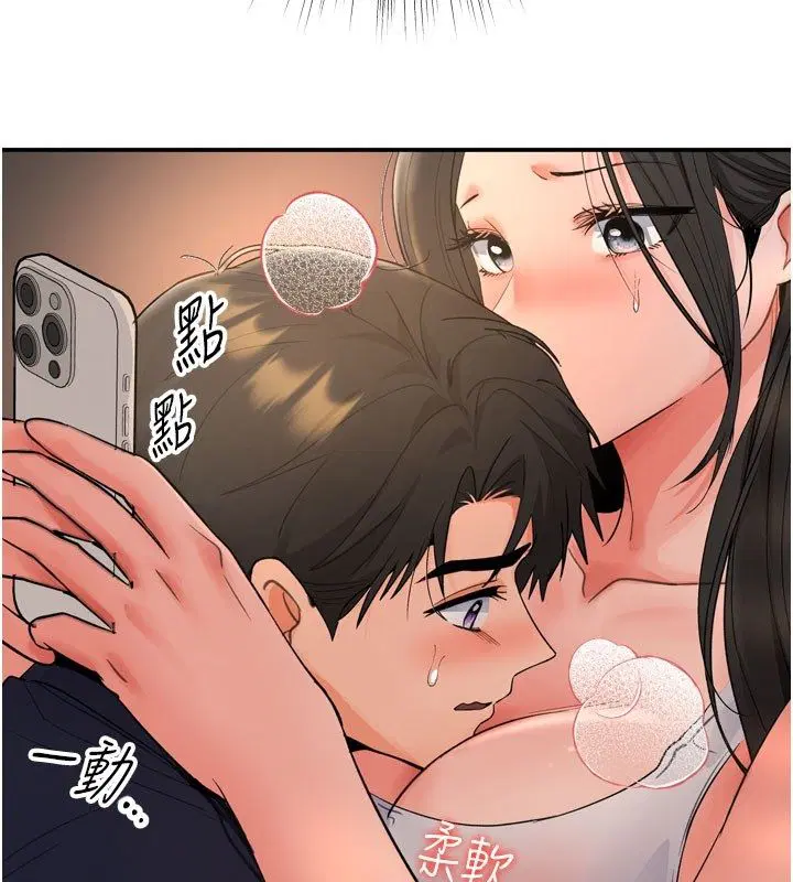 第7話-淪陷的處女之身