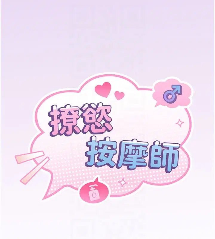 第7話-淪陷的處女之身