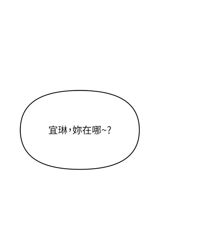 第7話-淪陷的處女之身