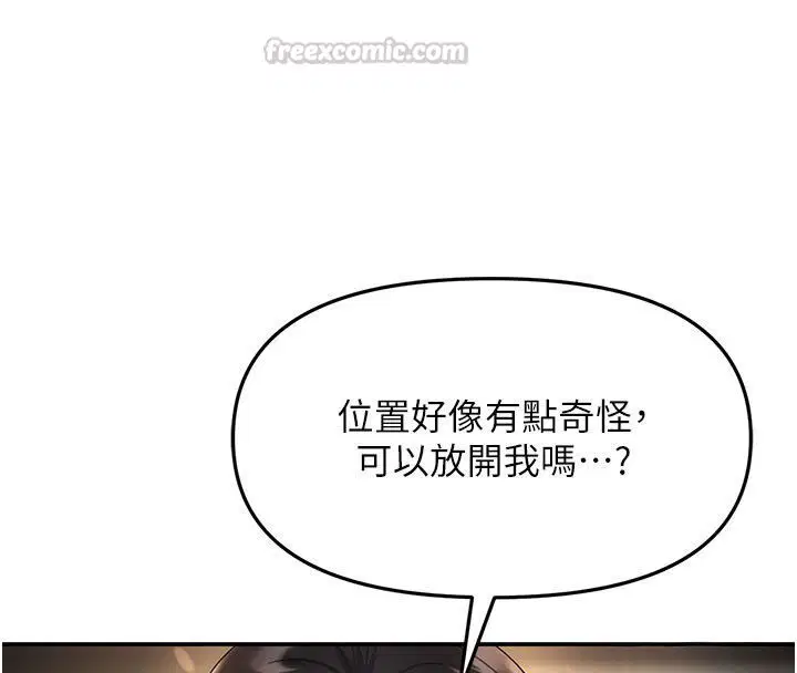 第7話-淪陷的處女之身