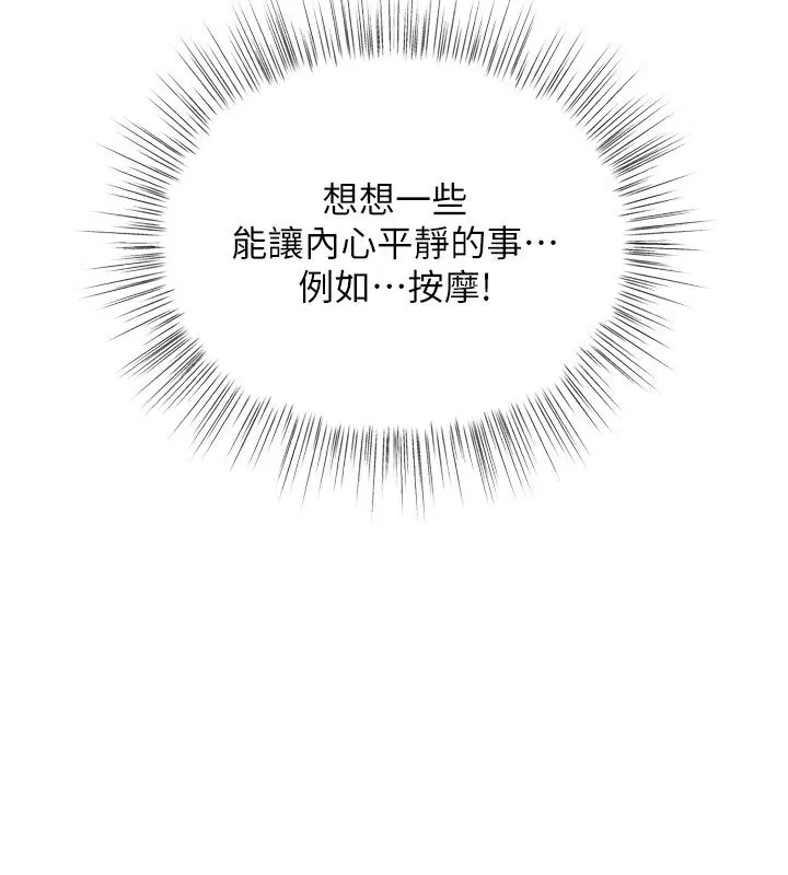 第7話-淪陷的處女之身