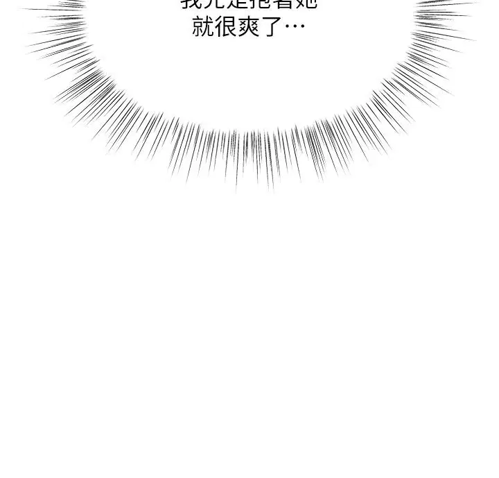 第7話-淪陷的處女之身