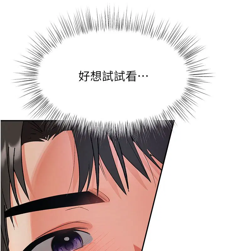第7話-淪陷的處女之身