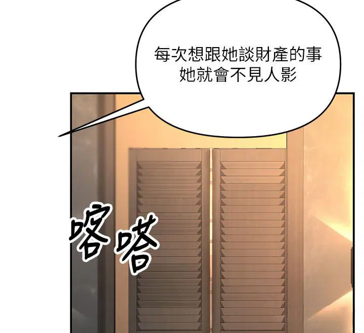 第7話-淪陷的處女之身