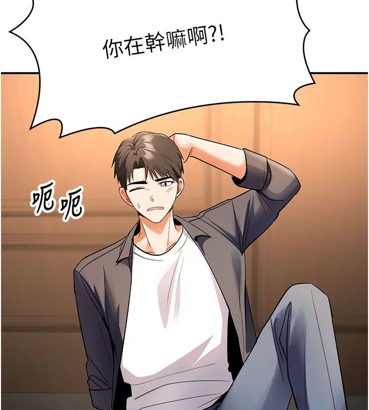 第7話-淪陷的處女之身