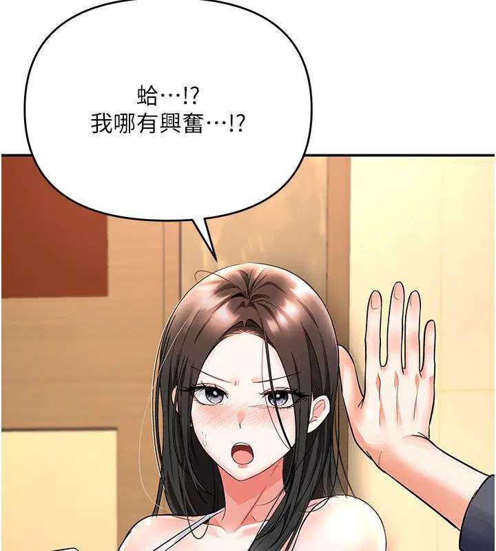 第7話-淪陷的處女之身