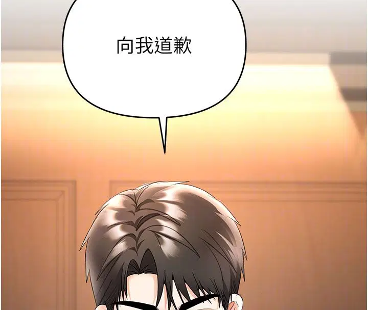 第7話-淪陷的處女之身