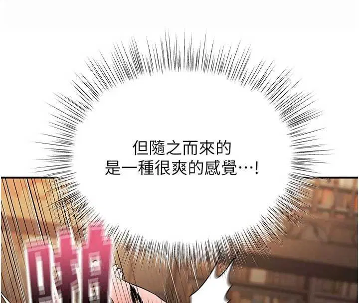 第8話-妳的第一次可以給我嗎_