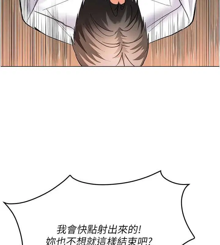 第8話-妳的第一次可以給我嗎_