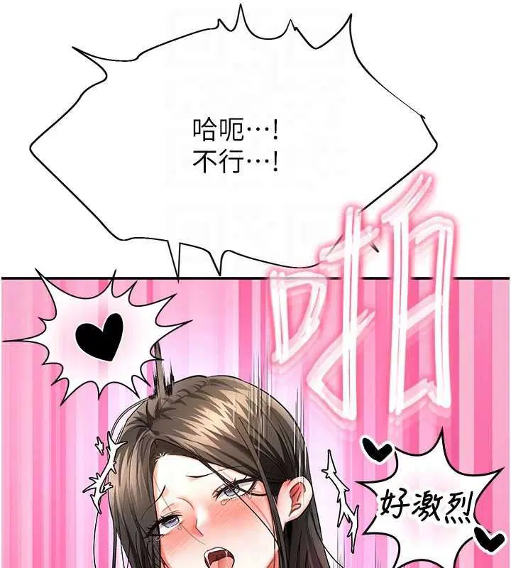 第8話-妳的第一次可以給我嗎_
