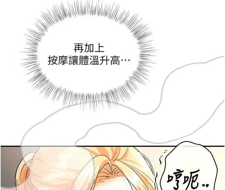 第9話 - 第119页