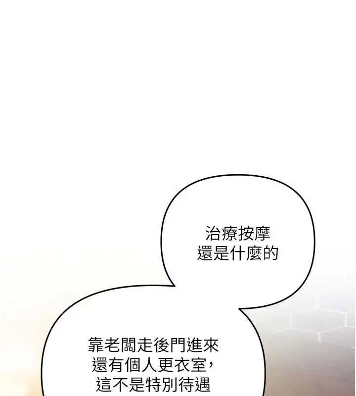 第9話 - 第7页