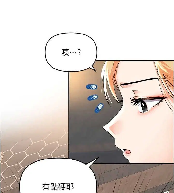 第9話-客人滿意度最高的按摩 - 第11页