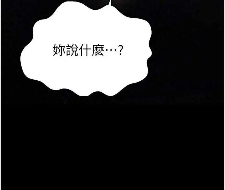 第9話-客人滿意度最高的按摩 - 第49页