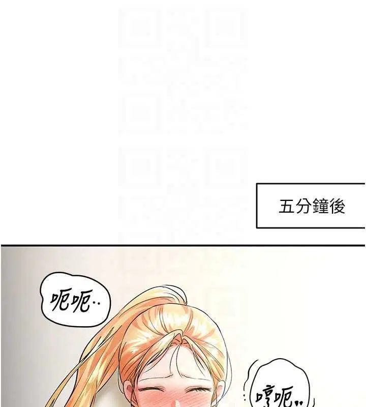 第9話-客人滿意度最高的按摩 - 第80页