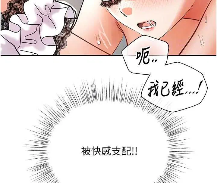 第10話 - 第112页