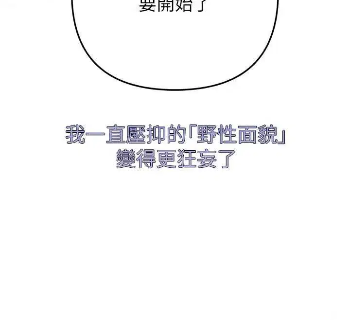 第10話 - 第12页