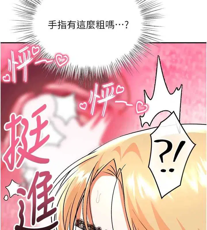 第10話 - 第59页