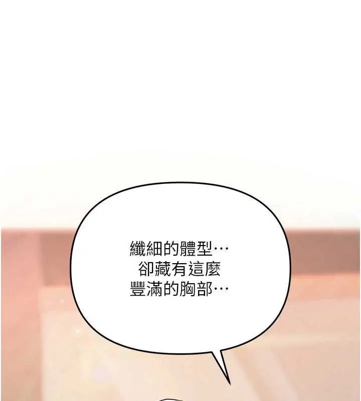 第10話-令人想高潮的情色按摩 - 第1页