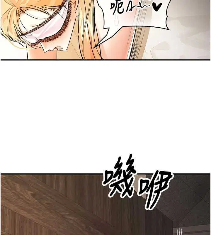 第10話-令人想高潮的情色按摩 - 第107页
