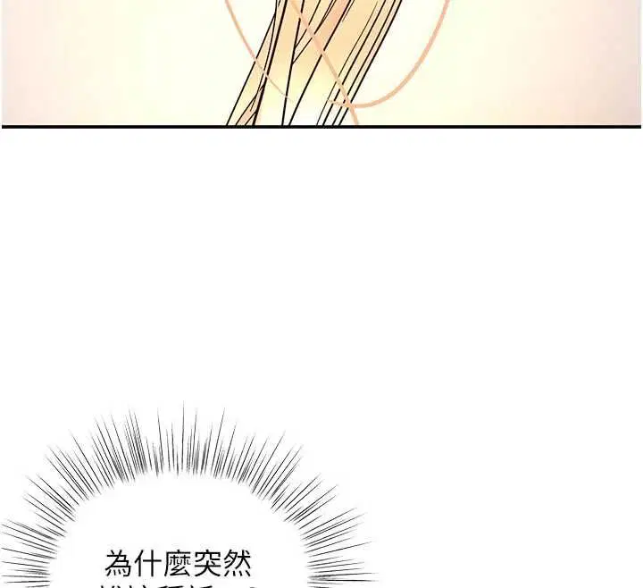 第10話-令人想高潮的情色按摩 - 第79页