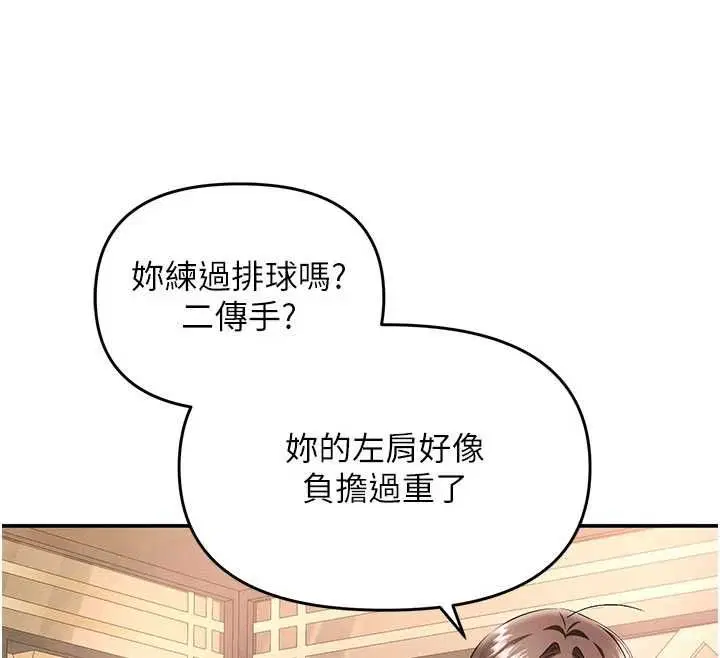 第11話-收服桀敖不馴的前輩♥