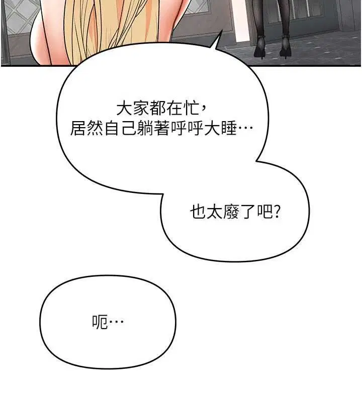 第11話-收服桀敖不馴的前輩♥