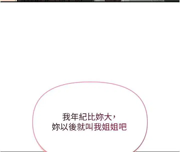 第11話-收服桀敖不馴的前輩♥