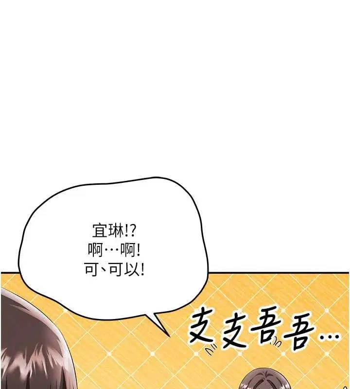 第12話-想到妳就興奮難耐