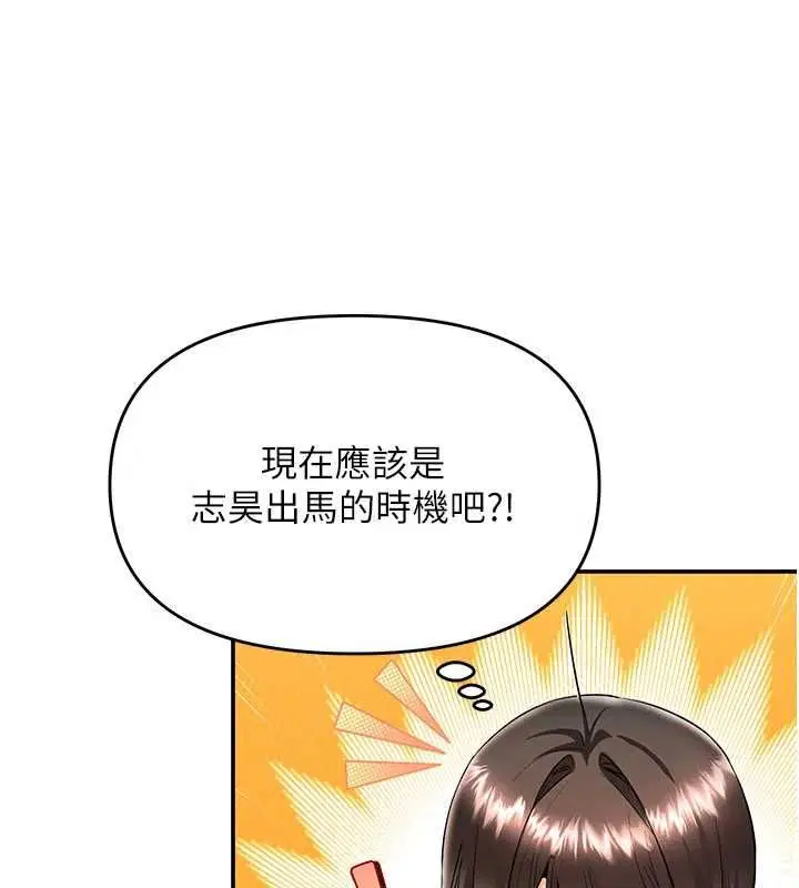 第12話-想到妳就興奮難耐