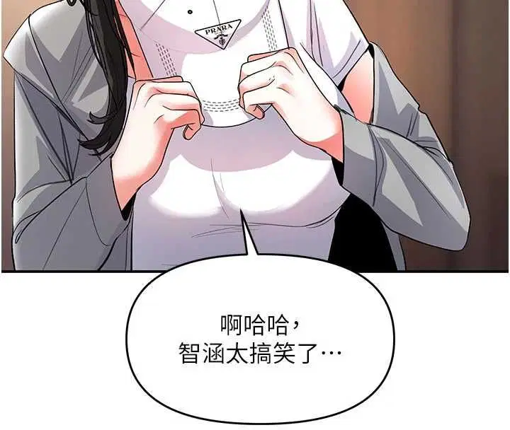 第12話-想到妳就興奮難耐