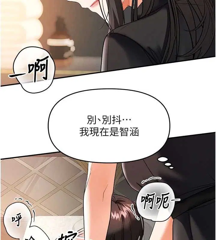 第12話-想到妳就興奮難耐