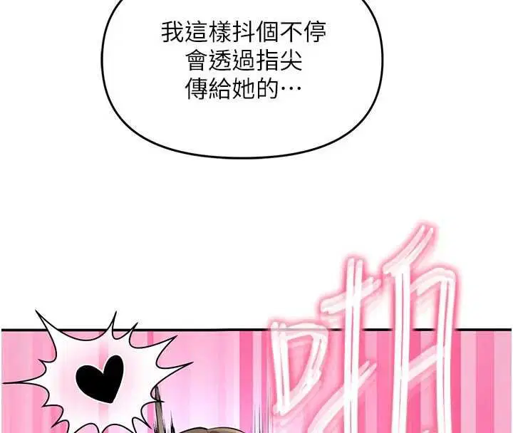 第12話-想到妳就興奮難耐