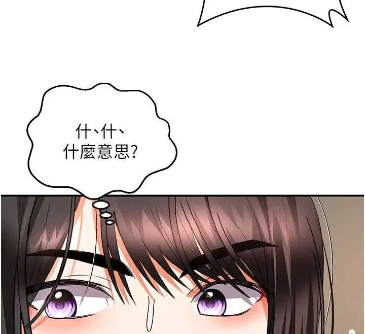 第12話-想到妳就興奮難耐