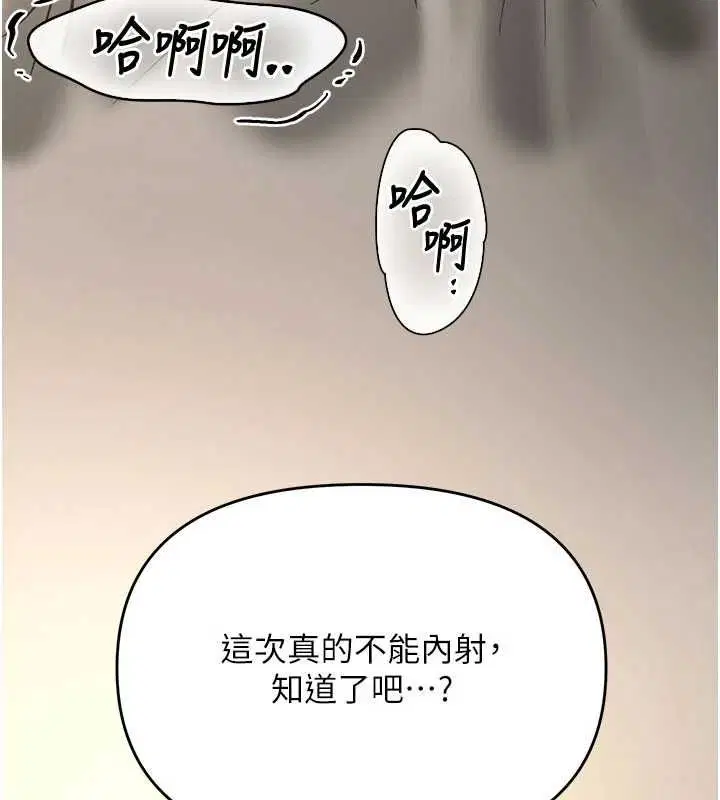 第13話-要不要去我家喝酒_
