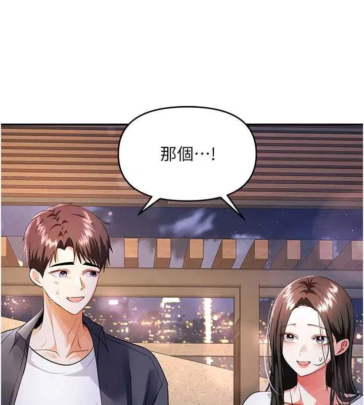 第13話-要不要去我家喝酒_