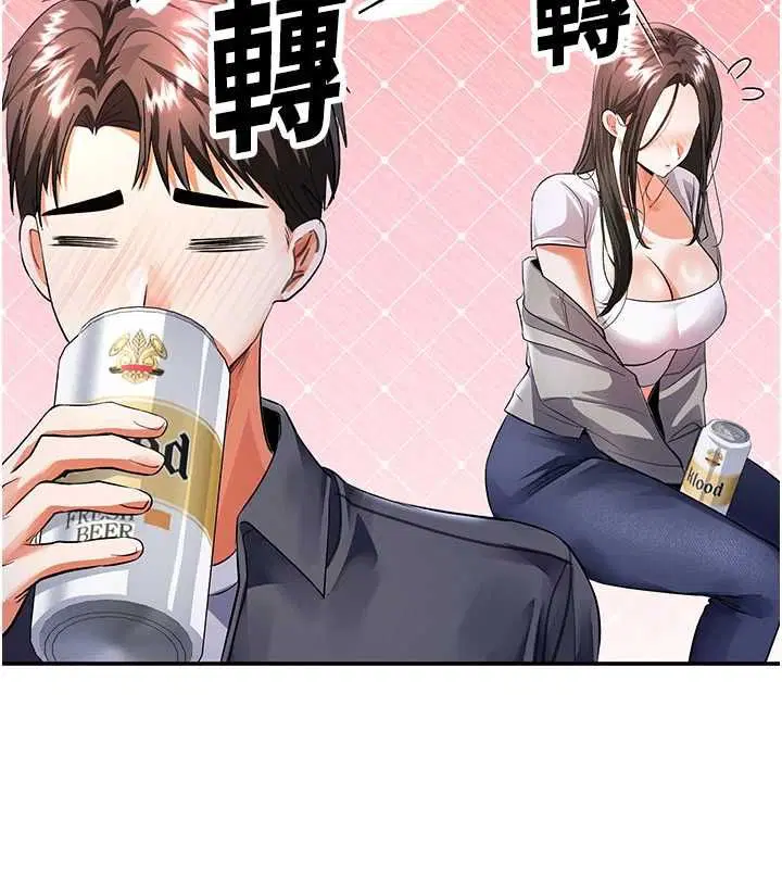 第13話-要不要去我家喝酒_