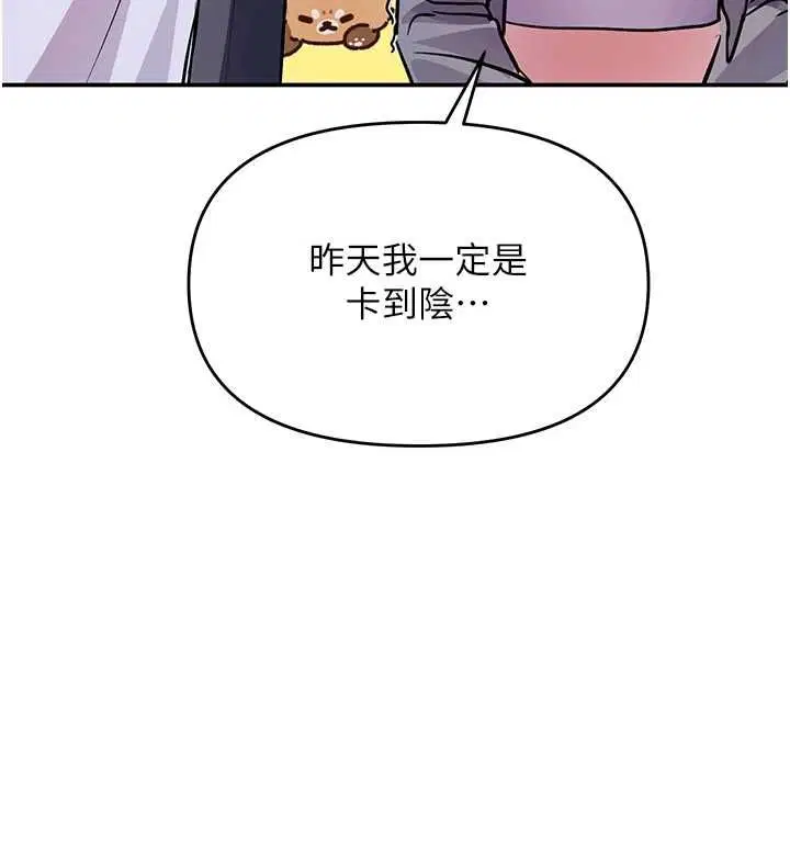 第13話-要不要去我家喝酒_