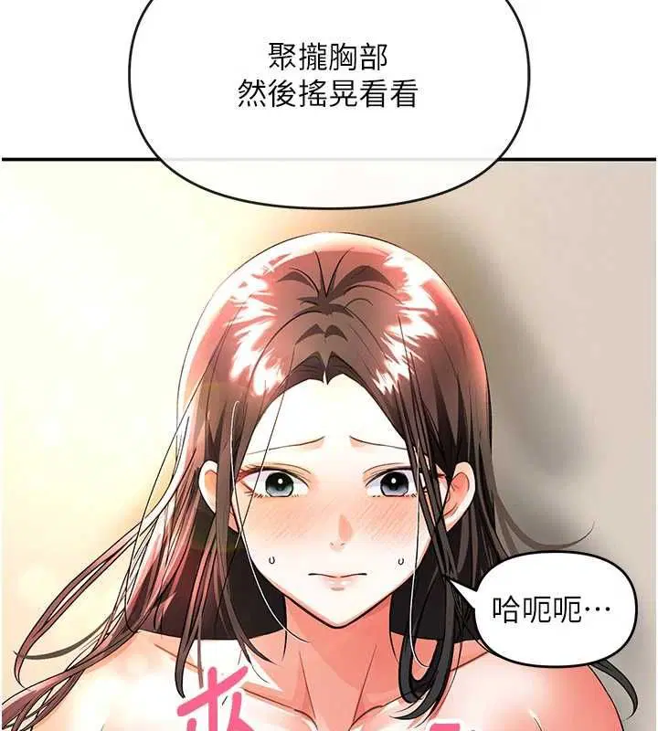 第14話-玷汙純潔的百合花