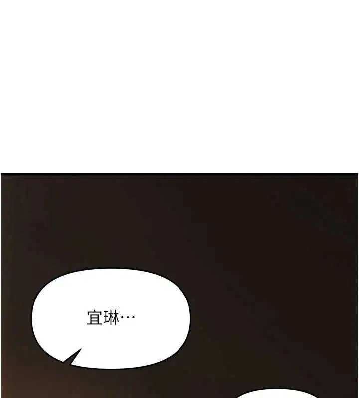 第14話-玷汙純潔的百合花
