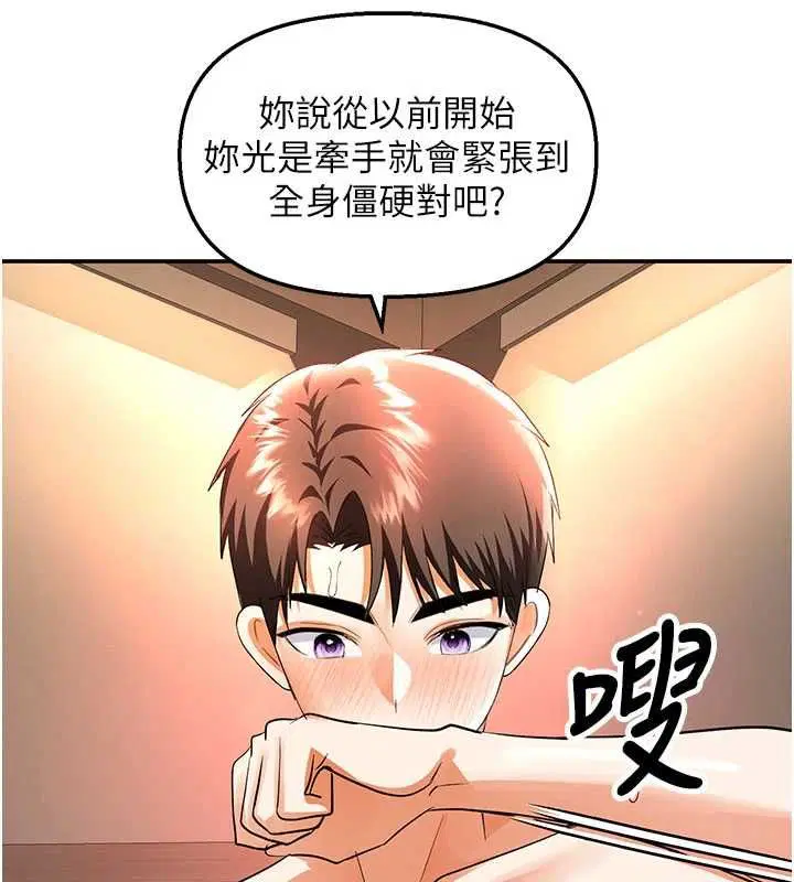 第14話-玷汙純潔的百合花