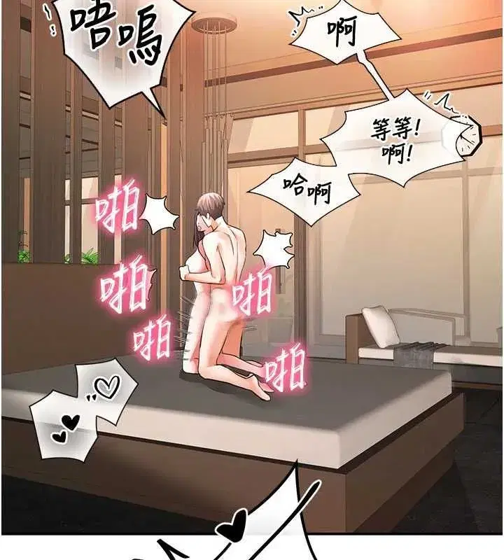 第15話-妳真的很會「玩火」