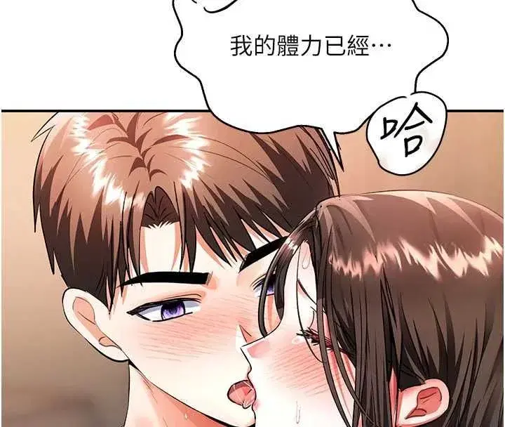 第15話-妳真的很會「玩火」